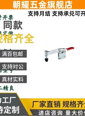 嘉刚嘉手好手快速夹具CH/GH/HS-201-B(SS)/201-BI/201-BS/201-BSI