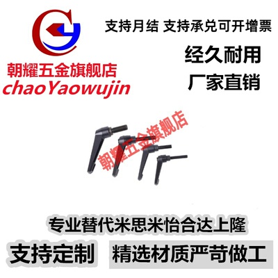 CLRM/CLRS5/6-12/16/20/25/32-B/M/S 替代米思米固定7字把手