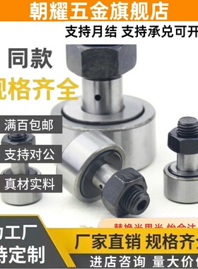 凸轮B轴承BPK21/01/02-d6/d8/D10/D12/16/18/20/24/30/10A/12A/PP