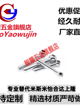 替代米思米锥柱手柄 C-LRGNN5/6/8/10/12/16