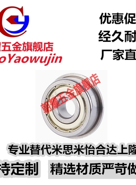 不锈钢法兰型滚珠轴承SFL623 624 625 626 627 628ZZ防水C-