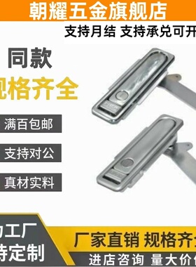 XAT29-A93/A123/A151 平面锁 配电柜门锁 机械锁 开关柜锁