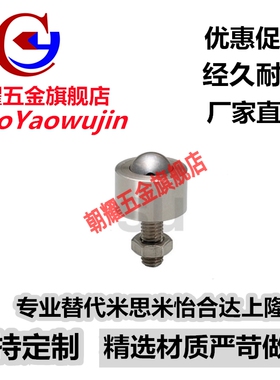 螺帽固定型BCHN12/16/19/25/31法兰安装钢珠滚轮BCHF27/30/39/48