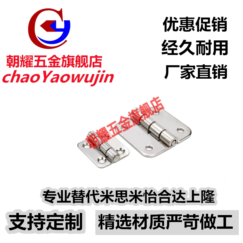 替304合页C-SHHPS5/6/8/845-2/3不锈钢SHHPT蝶形铰链SHHPSD5-37