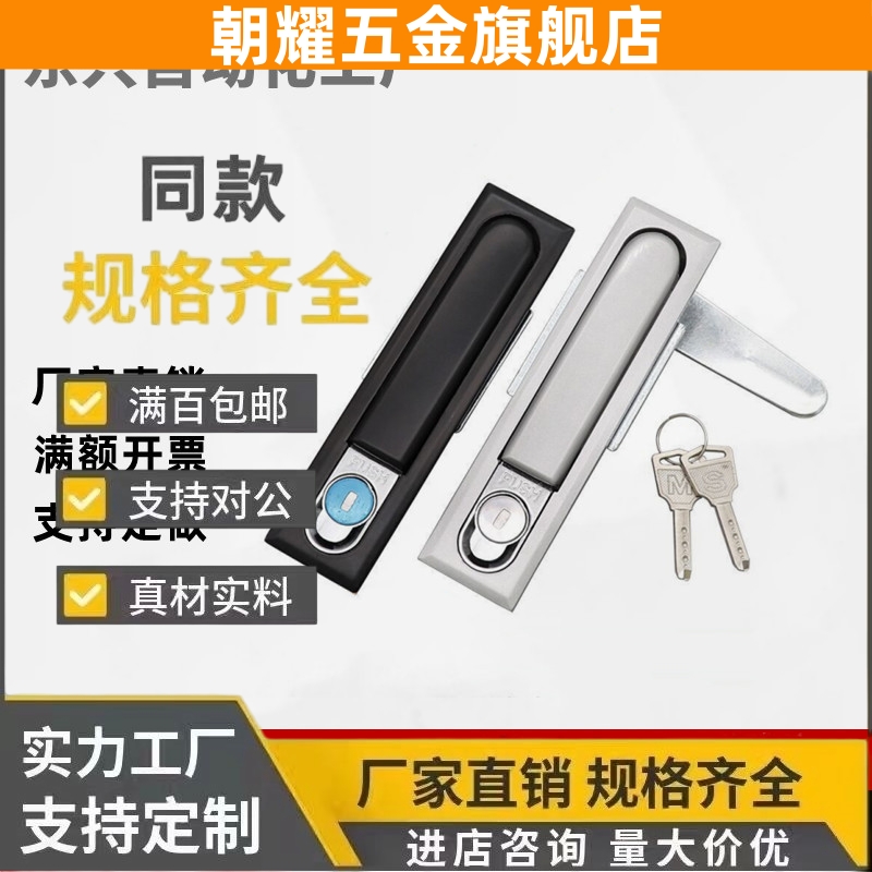 XAX26/27-A100/A117/A132电柜锁 替代怡合达XAX11/16防水平面锁
