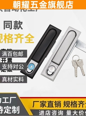 XAX26/27-A100/A117/A132电柜锁 替代怡合达XAX11/16防水平面锁