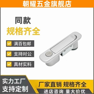 平面锁 开关柜控制柜门锁 配电柜门锁 工业机柜平面锁 XAT46