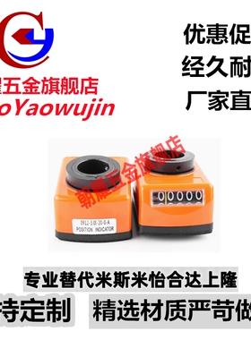 替代米思米位置显示器 DPTL2/3/4/5/6-CSE6/8/10/12