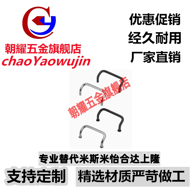 铝合金拉手UHFNA/UHFNEA/UHFNB48/66/88/100/110/120/125/160