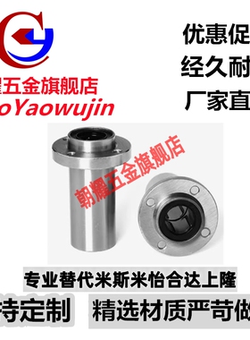 圆法兰紧凑型直线轴承单衬LHRK/LHRKM/LHRKW/LHRKWM6 8 10 12 16