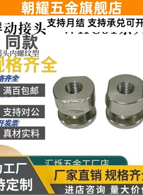 圆头浮动接头组件内螺纹气缸WHC61 M4 M5 M8 M12-1.0-1.0-0.7 L6