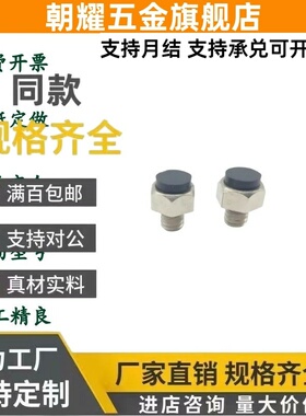 止动销带聚氨酯螺纹型USSTEH USTEH5.5 7 8 10 13 14 17 19