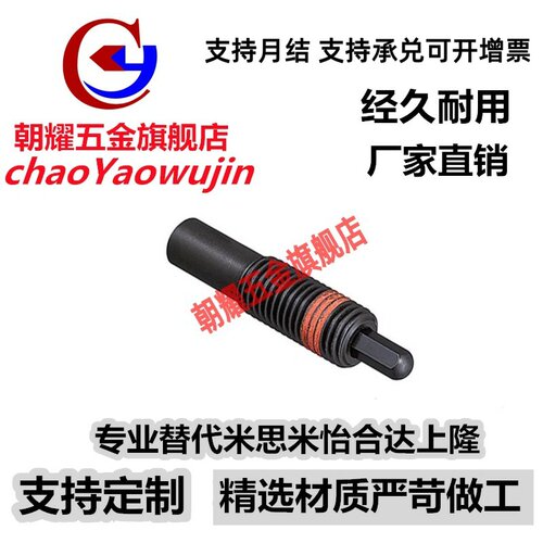 六角型弹簧柱塞PJLR  /PJHR  24/30-7/15/20顶丝弹顶销伸缩销