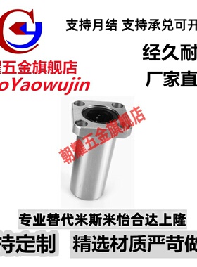 LHFSDM带方法兰直线轴承LHFSD 8 10 12 16 20 25中型长度螺纹一体