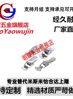 搭扣 弹簧卡HFQ16/HFQ21-18/22/24/28/44/56/66