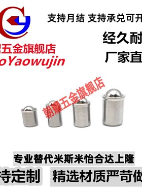 ZAL02压入式球头柱塞定位珠PFSSR4/5/6/8/10光身碰珠玻珠