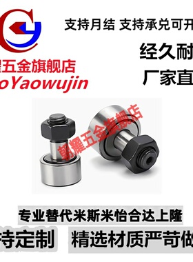 凸轮轴承随动器CFU CFUR3 4 5 6 8 10- 12 13 16 19 22 26