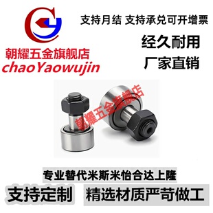 凸轮轴承随动器CFU CFUR3 4 5 6 8 10- 12 13 16 19 22 26