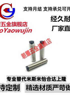 TDA21品质保证限位螺栓定位螺丝/缓冲螺栓/机米止动螺栓SBCTS5-20