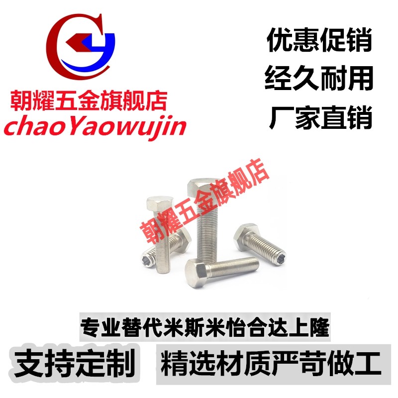 国标细牙限位螺栓STRNCC4/5/6/8-15/20/25/30/35/40/45/50/55/60