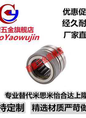 滚针与推力球组合轴承NKX10 12 15 17 20 25 30 35Z +IR