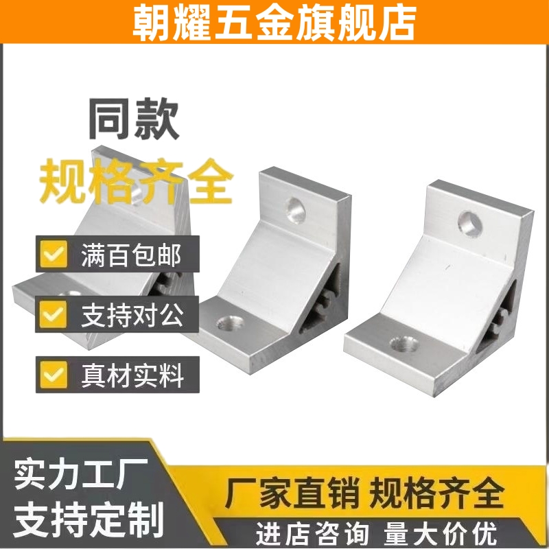 Hblfsl5连接直角LBSBK固定块HBLFSH8座铝型材HBLUT输送带HBLUD6