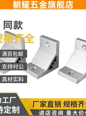 Hblfsl5连接直角LBSBK固定块HBLFSH8座铝型材HBLUT输送带HBLUD6