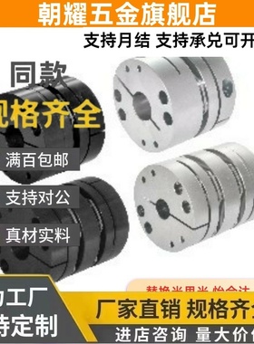 DBJ36-D65-d25-e25/06/26联轴器16/D87/d15/14/18/19/20/22/30/35