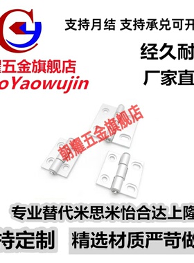 HFC21/22/23/24/25/26/27/28/81-47/47A/63/63A/35B/48/62 铰链