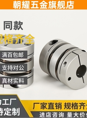 DBJ11-D20联轴器DBW01/06/DBA62-52/51-D25/D32/D40/D34/50/55/14