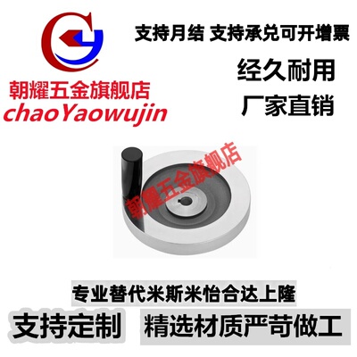 铝合金手轮AHSK/AHSFK80/100/125/150-10/12/15