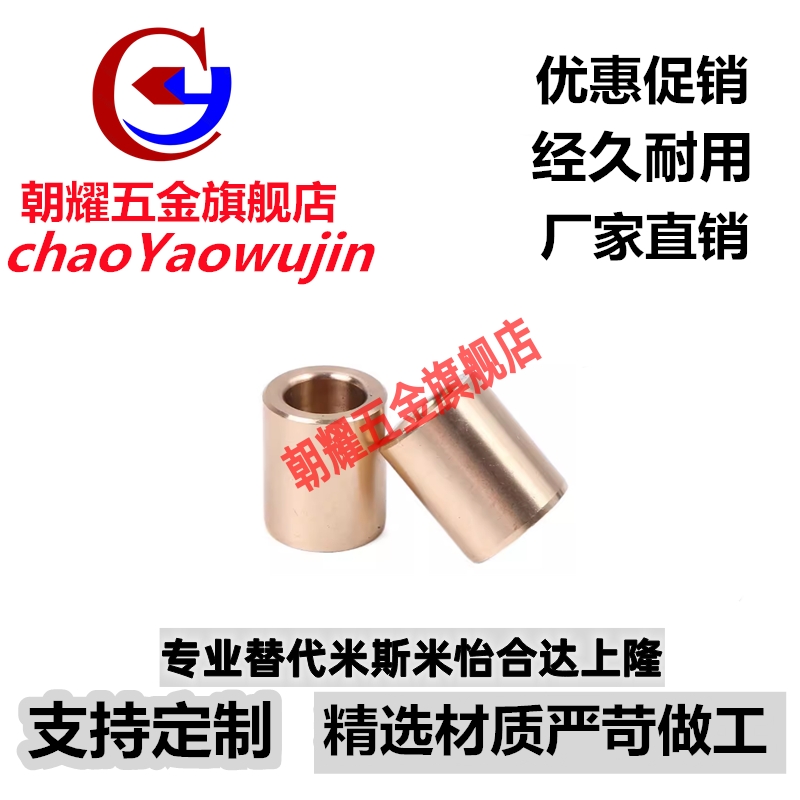 替怡合达/无油衬套OFG01/02-d10-d12-L8-L10-L12-L15-L20-L25-L30