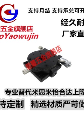 厂家RPG/ELF01-38/60/85/110 旋转滑台磨合安装型高精度X轴位移台