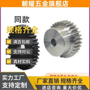 A齿轮01 VNJ22 B15 VNG21 1.5