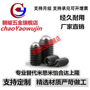 超轻载型球头柱塞 波珠螺丝BPY/BPJF3/4/5/6/8/10/12/16