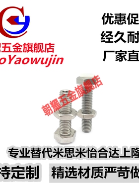 TDB76（品质保证）带聚缩醛止动螺栓PSST8-50缓冲限位定位螺丝