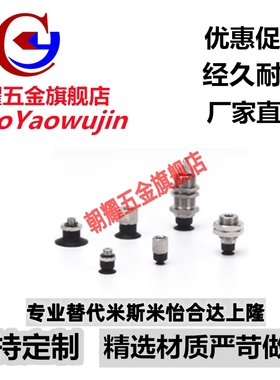 SMC真空吸盘风琴型内牙头 ZP3-T04B/06B/08B/10B/13B/16BN/BS-B5