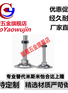 调整块 地脚NFJN5/6/8/10/12/16/20-50/60/75/100/130/150