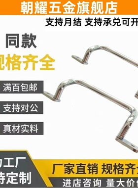 角型拉手 UHFSN/UHFSNB/UHFNSS110/120/125/160/200/250 焊接把手