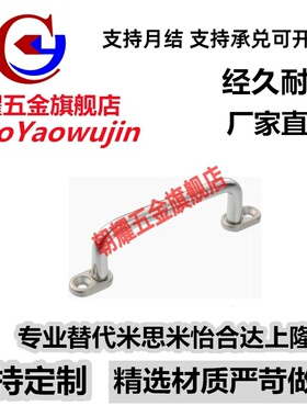 带板型拉手XAE38/39/40-L80/L100/L110/L120/L125/L160/L200/L250