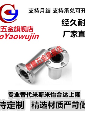中型长度圆法兰直线轴承LHFRD6 8 10 12 16 20 25 30UU