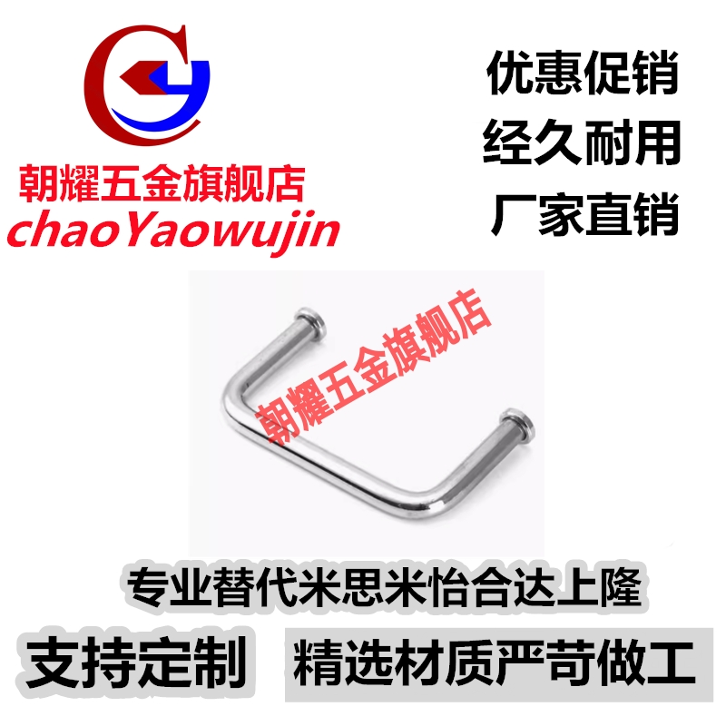 拉手XAJ06-D10-L80/L100/L110/L120/L125/L160/L200/L250-H37/H60