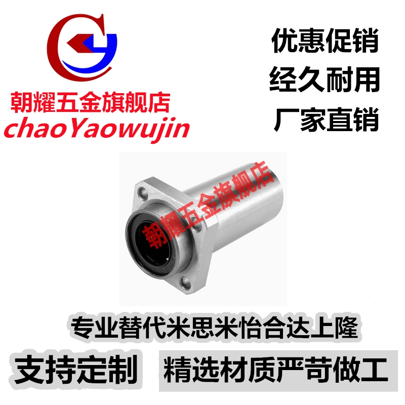 LHISW LHISWM镀镍防锈直线轴承6 8 10 12 13 16 20 25 30