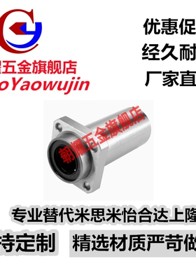 LHISW LHISWM镀镍防锈直线轴承6 8 10 12 13 16 20 25 30