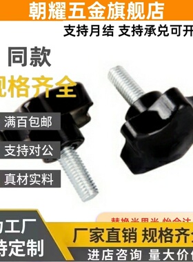 HAT11/16-M5/M6/M8/M10-L10/L20/L30/L40五角把手12/17/13