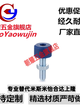 TDC62防撞缓冲螺栓UNAHH8/10-20/25/30/40/50/60止动限位定位螺栓