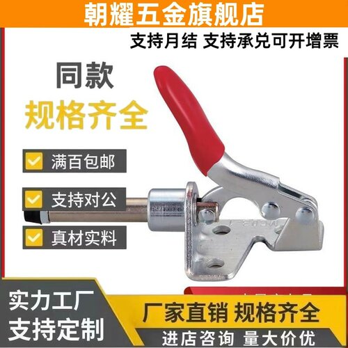 推拉式快速夹具 JQ301AM 肘夹  工装夹钳   WDC301-AM/BM不锈钢