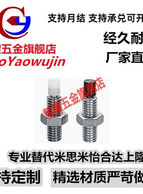 TDA61（品质保证）聚氨酯止动缓冲螺栓USUS4-10/15/20/25/30/35