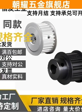 EBJ01/02/03/21/22/23/41/42/43-S5M100-150-250-22 怡合达同步轮