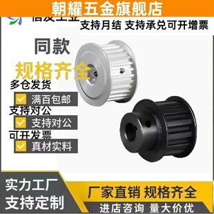 EBJ01/02/03/21/22/23/41/42/43-S5M100-150-250-22 怡合达同步轮